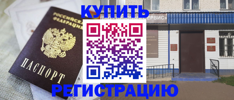 прописка поиск в Моршанске