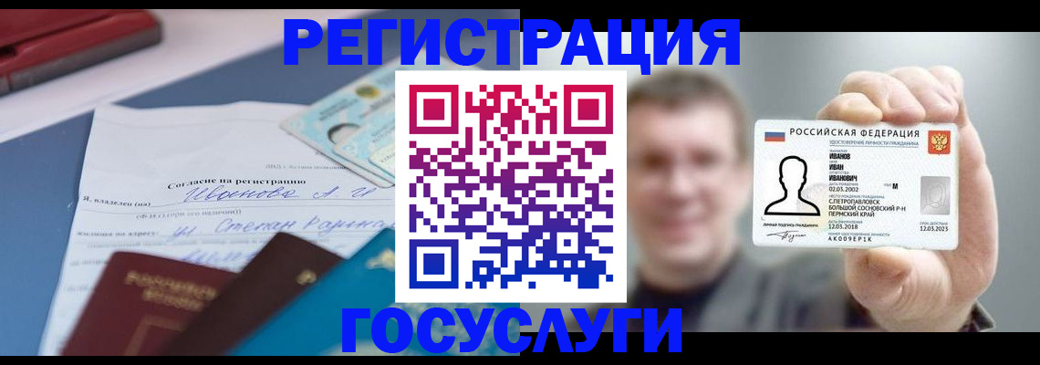 прописка 2025 в Моршанске