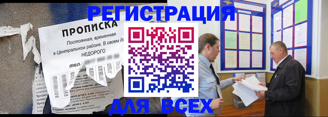 где прописаться в Моршанске